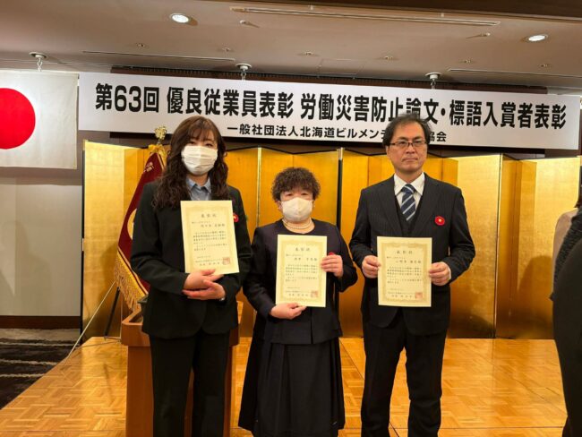 ビルメン協会と警備業協会で優良従業員表彰が行われました