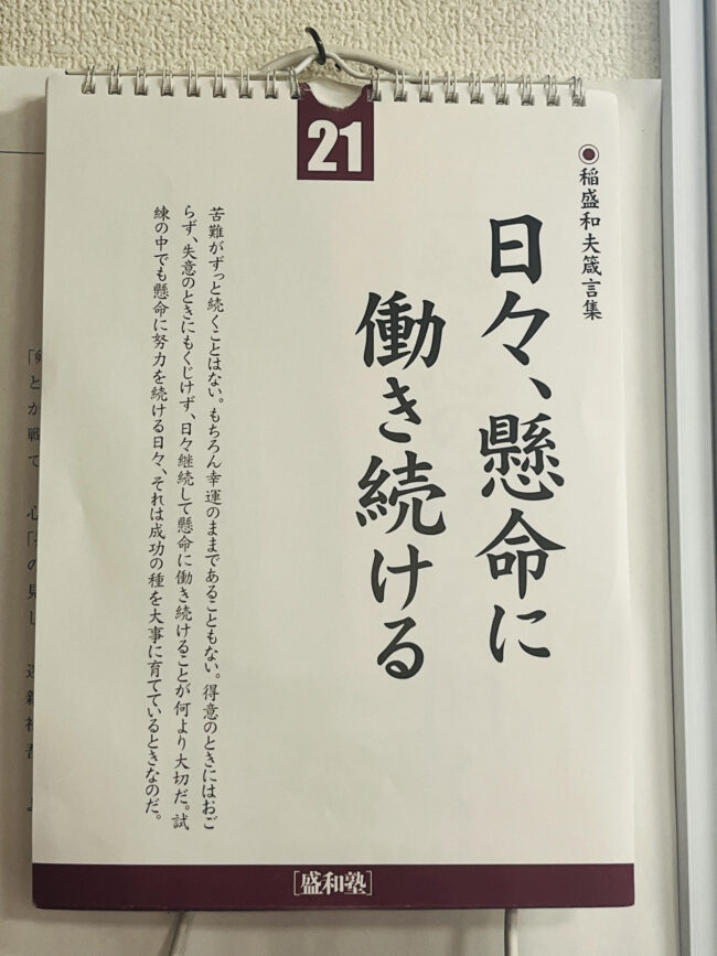 日々、懸命に働き続ける