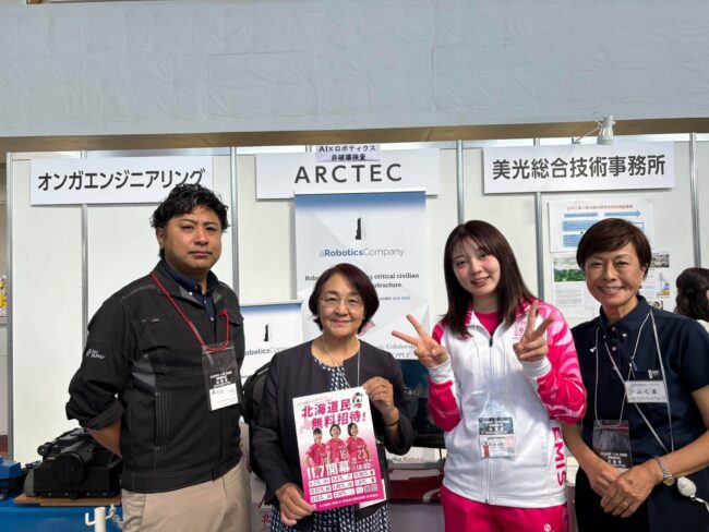 【ご来場のお礼】「第2回 北海道 インフラ検査・維持管理・更新展」終了のお知らせ