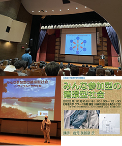 北海道⼤学経済学部平本健太教授のゼミで、JEPLANの岩元会⻑が学⽣に向け、「みんな参加型の循環型社会」講演。